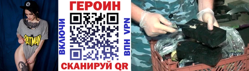 Героин Heroin  Купить где  Малгобек 