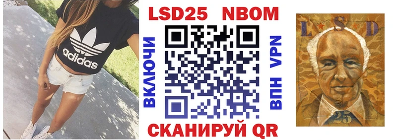 Купить где  Малгобек  Марки 25I-NBOMe 1500мкг 